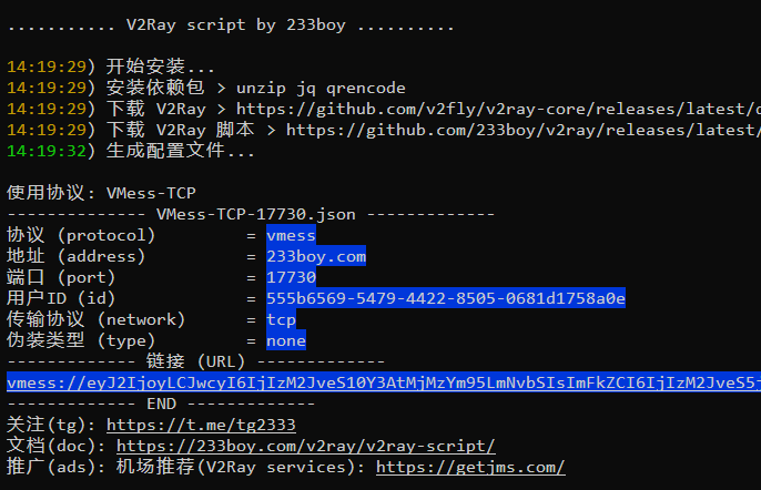 V2Ray搭建详细图文教程插图11 V2Ray搭建详细图文教程